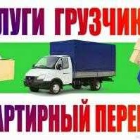 Грузчики24/7